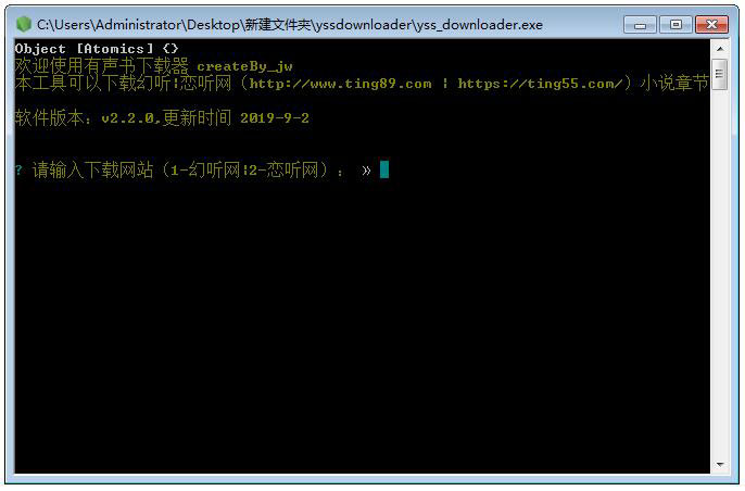 yss downloader<a href=https://www.officeba.com.cn/tag/lvseban/ target=_blank class=infotextkey>绿色版</a>(幻听/恋听网小说下载器)