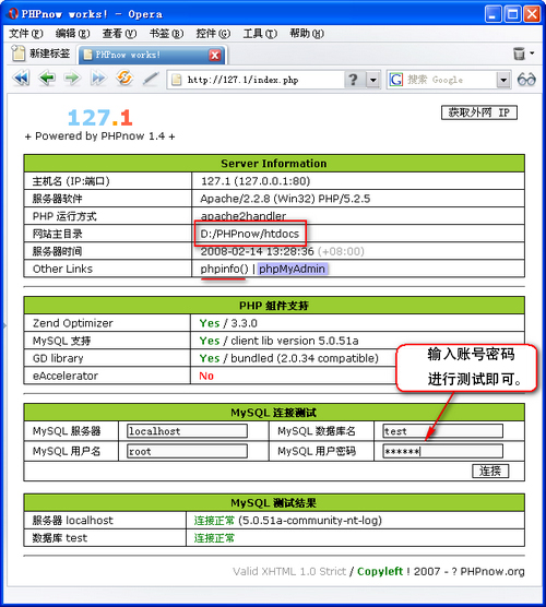 PHPnow简体中文<a href=https://www.officeba.com.cn/tag/lvseban/ target=_blank class=infotextkey>绿色版</a>(Apache＋PHP＋MySQL套件)