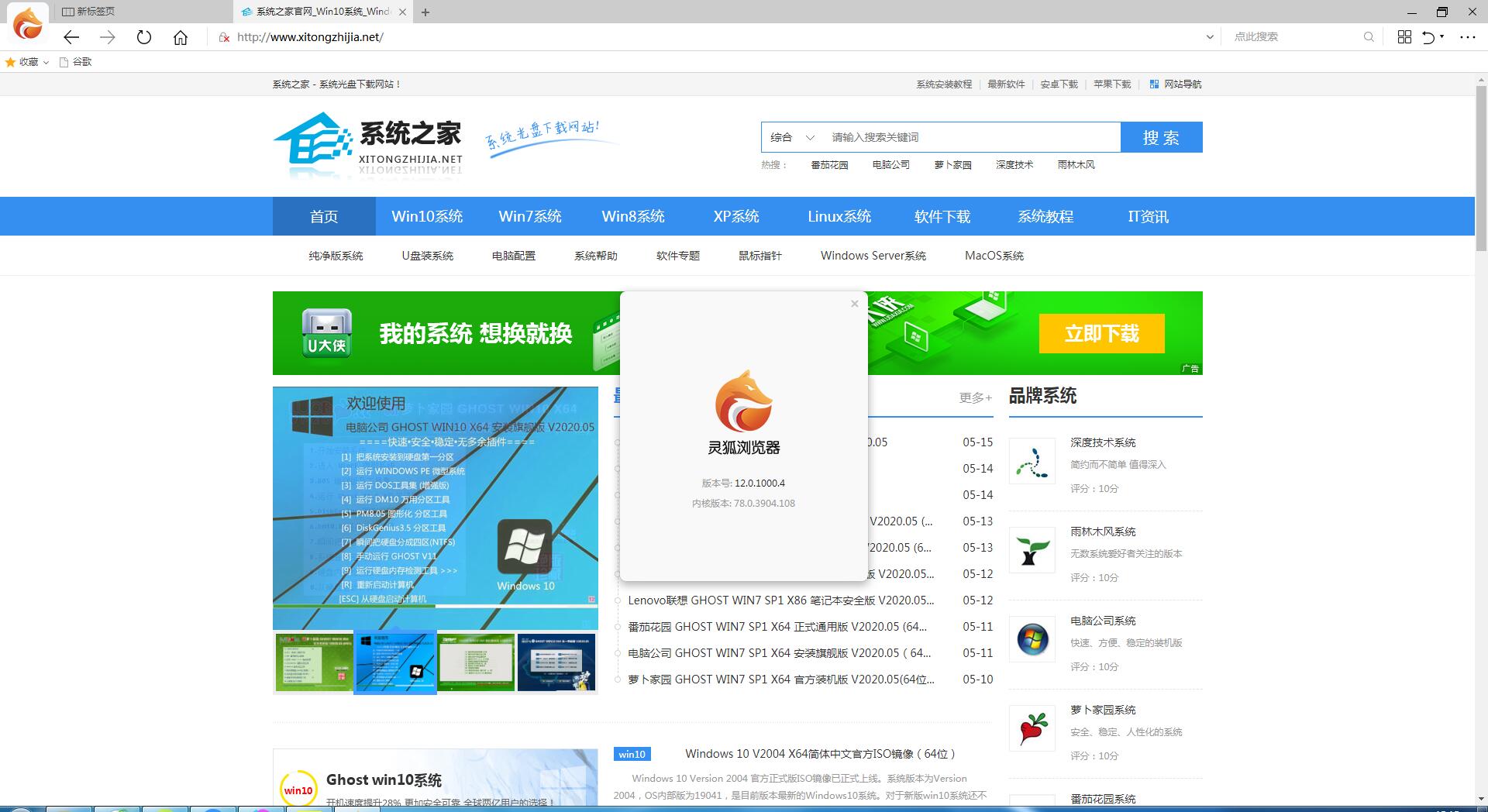 灵狐<a href=https://www.officeba.com.cn/tag/liulanqi/ target=_blank class=infotextkey>浏览器</a>官方安装版