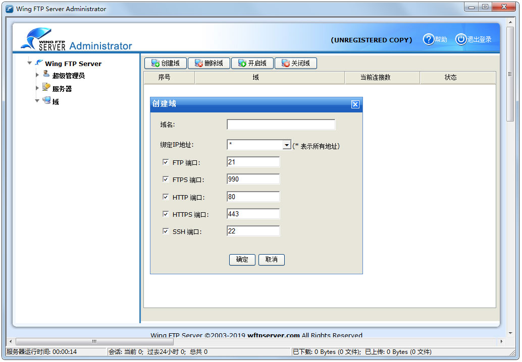 Wing Ftpx Server多国语言安装版(FTP服务器)