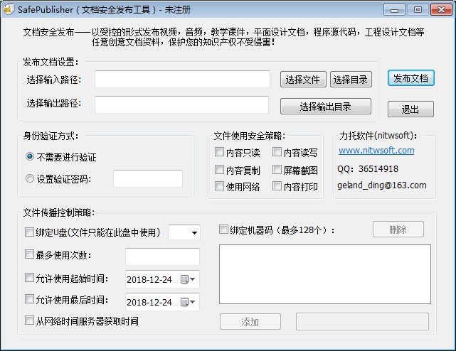 SafePublisher<a href=https://www.officeba.com.cn/tag/lvseban/ target=_blank class=infotextkey>绿色版</a>(文档安全发布工具)