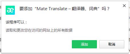 Mate Translate（翻译插件）V7.1.3 <a href=https://www.officeba.com.cn/tag/lvseban/ target=_blank class=infotextkey>绿色版</a>