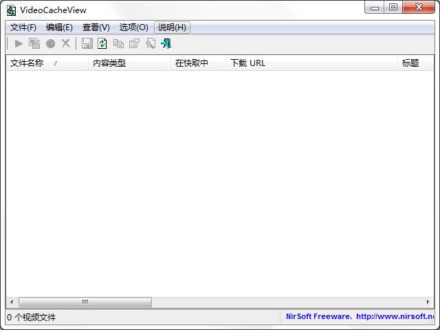 VideoCacheView中文<a href=https://www.officeba.com.cn/tag/lvseban/ target=_blank class=infotextkey>绿色版</a>(视频缓存提取工具)