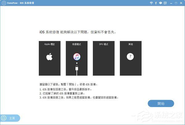 FonePaw iPhone Data Recovery多国语言安装版(iPhone<a href=https://www.officeba.com.cn/tag/shujuhuifuruanjian/ target=_blank class=infotextkey><a href=https://www.officeba.com.cn/tag/shujuhuifu/ target=_blank class=infotextkey>数据恢复</a>软件</a>)