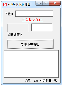 SuFile取下载地址绿色版