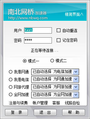 南北网桥加速器<a href=https://www.officeba.com.cn/tag/lvseban/ target=_blank class=infotextkey>绿色版</a>