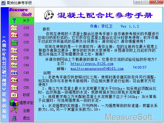 混凝土配合比参考手册绿色版
