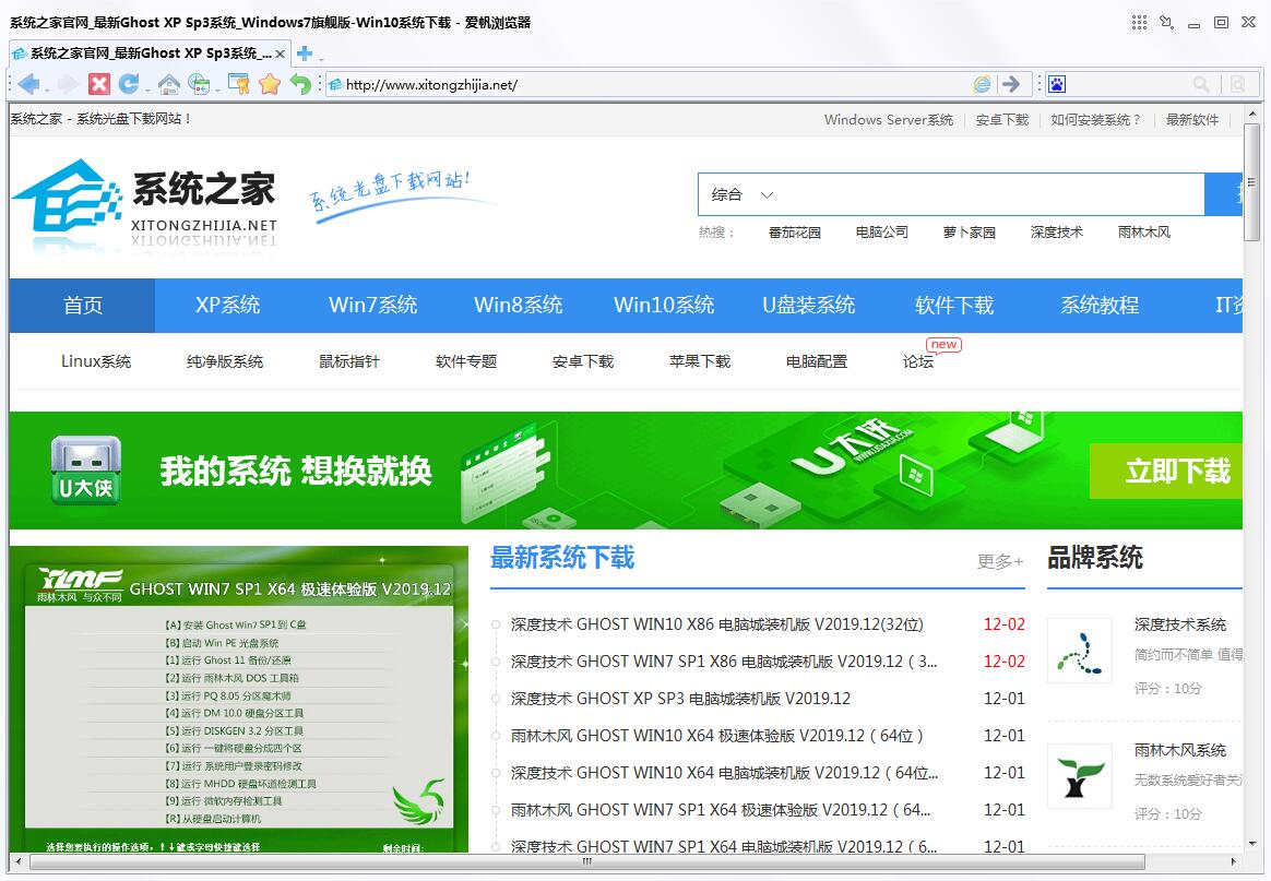 爱帆<a href=https://www.officeba.com.cn/tag/liulanqi/ target=_blank class=infotextkey>浏览器</a>（Avant Browser）V2019.5 官方安装版