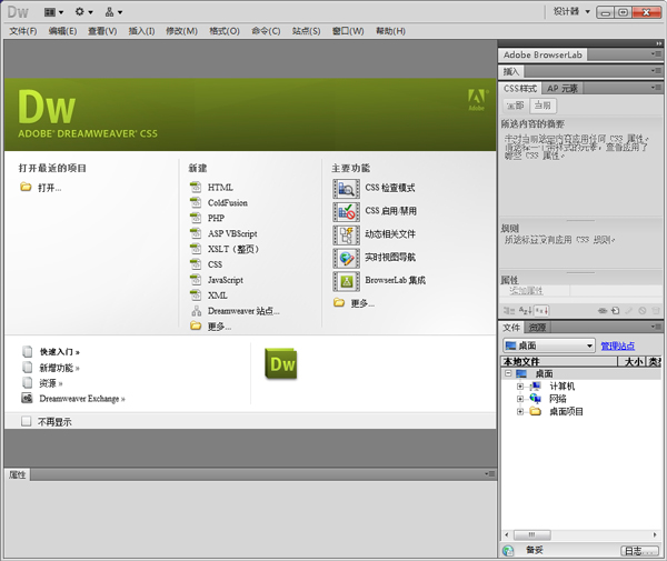 Dreamweaver CS5 <a href=https://www.officeba.com.cn/tag/lvseban/ target=_blank class=infotextkey>绿色版</a>