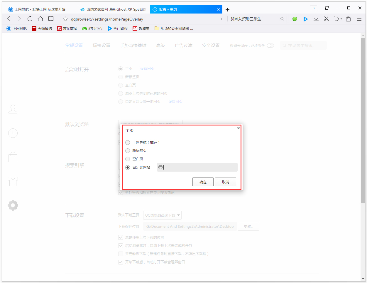 QQ<a href=https://www.officeba.com.cn/tag/liulanqi/ target=_blank class=infotextkey>浏览器</a>官方正式版