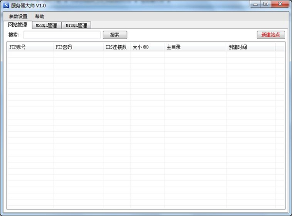 服务器大师<a href=https://www.officeba.com.cn/tag/lvseban/ target=_blank class=infotextkey>绿色版</a>