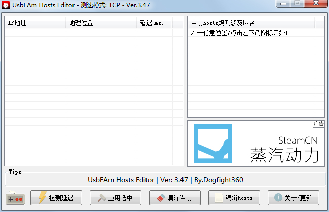 UsbEAm Hosts Editor<a href=https://www.officeba.com.cn/tag/lvseban/ target=_blank class=infotextkey>绿色版</a>(多平台Hosts修改)