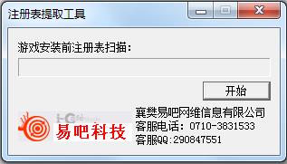 注册表提取工具<a href=https://www.officeba.com.cn/tag/lvseban/ target=_blank class=infotextkey>绿色版</a>