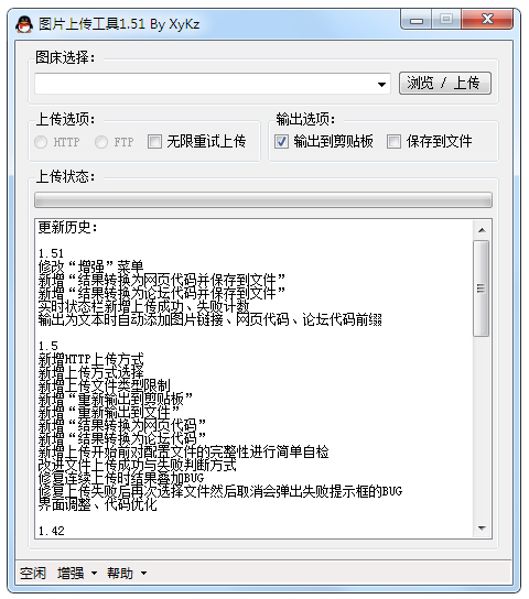 图片上传工具<a href=https://www.officeba.com.cn/tag/lvseban/ target=_blank class=infotextkey>绿色版</a>