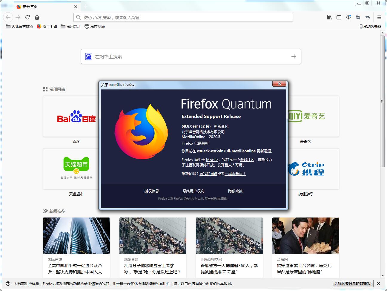 Firefox32位延长支持版(火狐<a href=https://www.officeba.com.cn/tag/liulanqi/ target=_blank class=infotextkey>浏览器</a>)