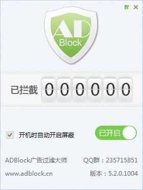 ADBlock广告过滤大师 V5.2.0.1004