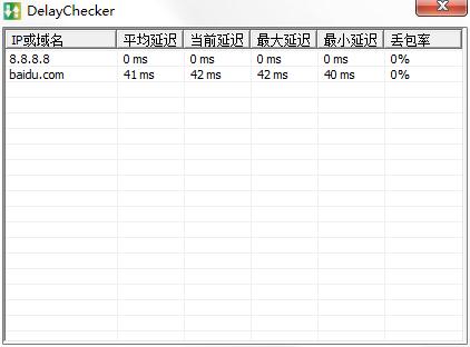 DelayChecker（网络延迟测试对比工具）中文<a href=https://www.officeba.com.cn/tag/lvseban/ target=_blank class=infotextkey>绿色版</a>