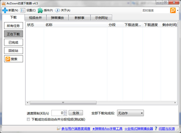 AcDown动漫下载器<a href=https://www.officeba.com.cn/tag/lvseban/ target=_blank class=infotextkey>绿色版</a>