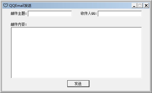 九日QQEmail群发软件绿色版