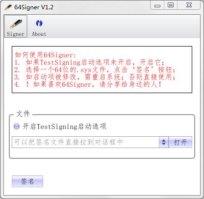 64Signer<a href=https://www.officeba.com.cn/tag/lvseban/ target=_blank class=infotextkey>绿色版</a>(驱动数字签名工具)