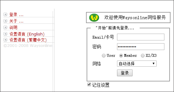 Waysonline<a href=https://www.officeba.com.cn/tag/lvseban/ target=_blank class=infotextkey>绿色版</a>(代理服务器)