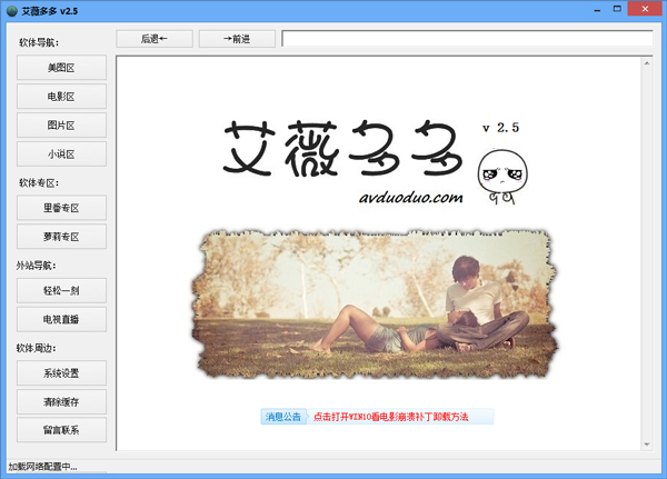 艾薇多多绿色版