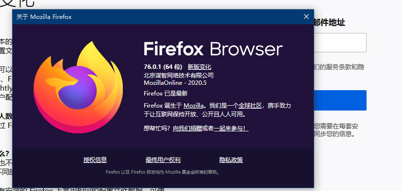 火狐<a href=https://www.officeba.com.cn/tag/liulanqi/ target=_blank class=infotextkey>浏览器</a>64位官方中文安装版