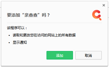 亲查查绿色版(淘宝买家信誉查询插件)