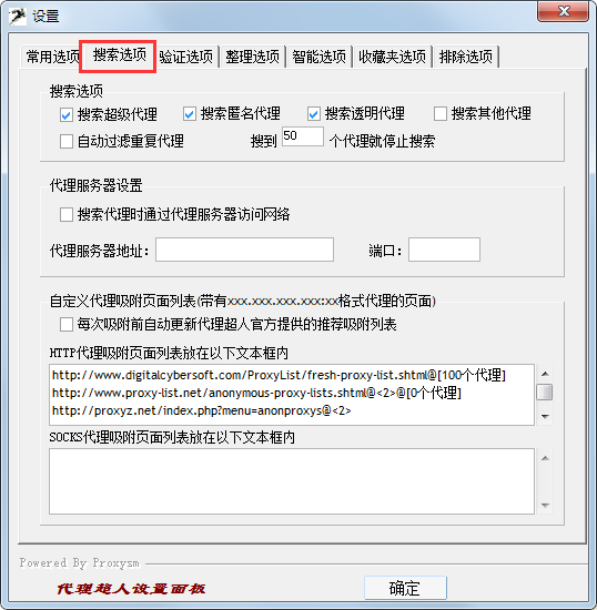 proxysm代理超人 4.1 <a href=https://www.officeba.com.cn/tag/lvseban/ target=_blank class=infotextkey>绿色版</a>