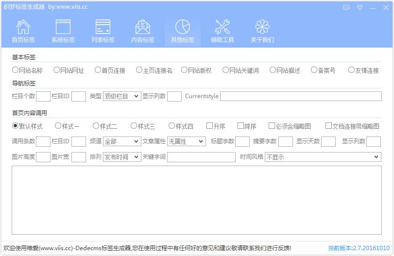 织梦标签生成器<a href=https://www.officeba.com.cn/tag/lvseban/ target=_blank class=infotextkey>绿色版</a>