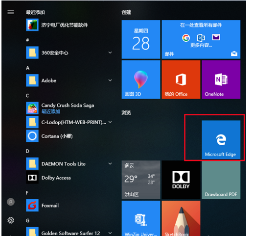 Microsoft Edge（Edge浏览器）中文安装版