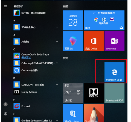 Microsoft Edge（Edge<a href=https://www.officeba.com.cn/tag/liulanqi/ target=_blank class=infotextkey>浏览器</a>）中文安装版