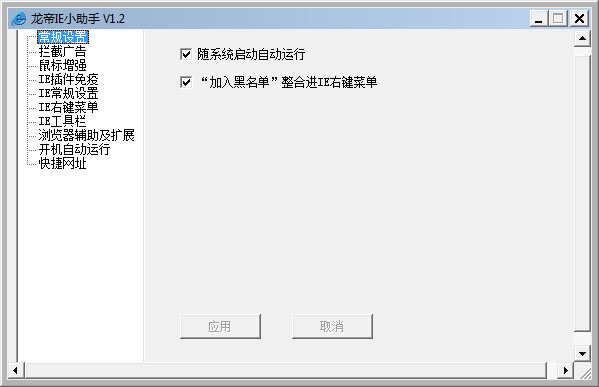 龙帝IE小助手绿色版