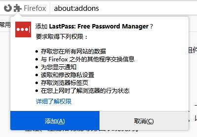 LastPass for Firefox 免费版