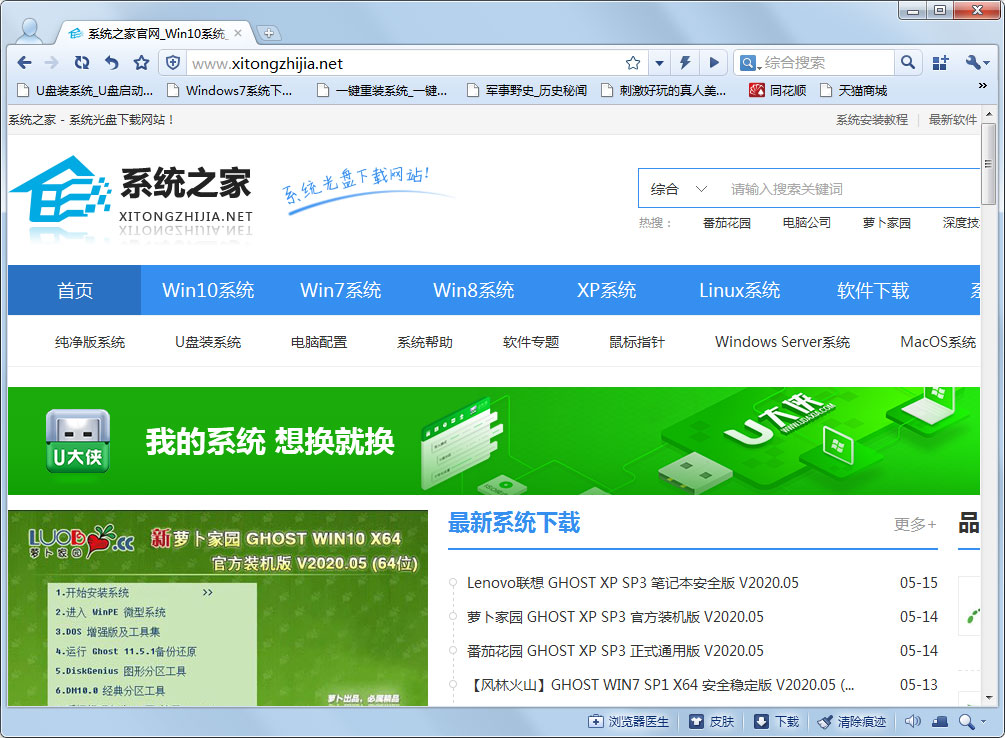 360极速<a href=https://www.officeba.com.cn/tag/liulanqi/ target=_blank class=infotextkey>浏览器</a>2013官方正式版