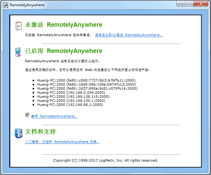 RemotelyAnywhere V12.4.4569(计算机远程控制软件)
