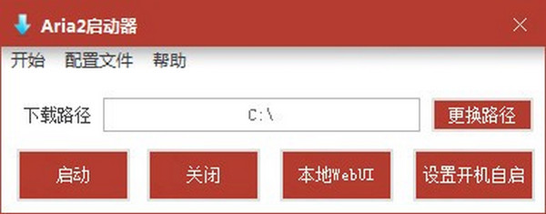 Aria2启动器<a href=https://www.officeba.com.cn/tag/lvseban/ target=_blank class=infotextkey>绿色版</a>