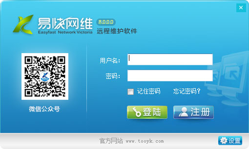 易快网维软件绿色版