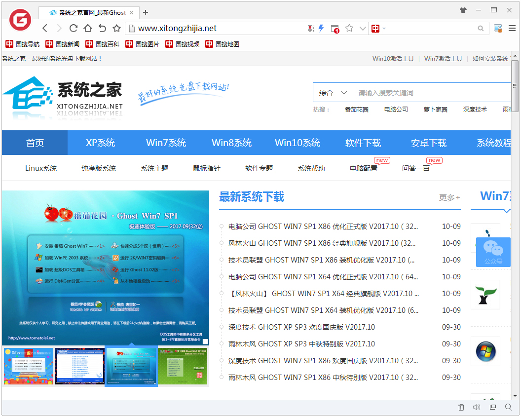 国搜<a href=https://www.officeba.com.cn/tag/liulanqi/ target=_blank class=infotextkey>浏览器</a>官方免费版(chinaso)
