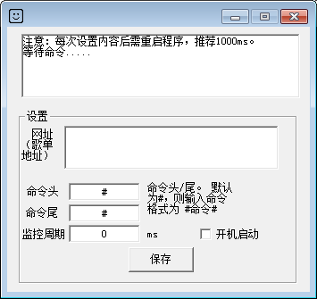 网易云歌单远程关机设置软件<a href=https://www.officeba.com.cn/tag/lvseban/ target=_blank class=infotextkey>绿色版</a>