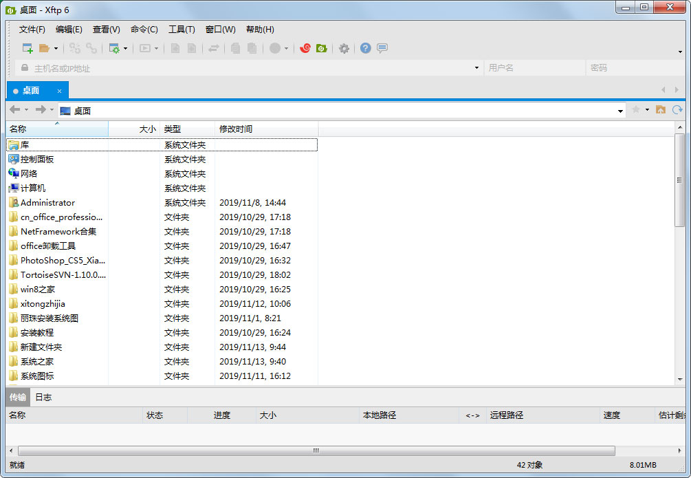 XFtp绿色中文版(文件传输软件)
