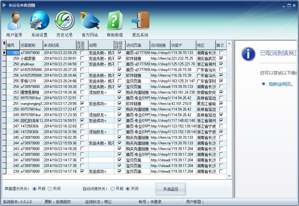 布谷鸟来客提醒绿色版