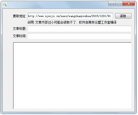 网页正文提取器绿色版