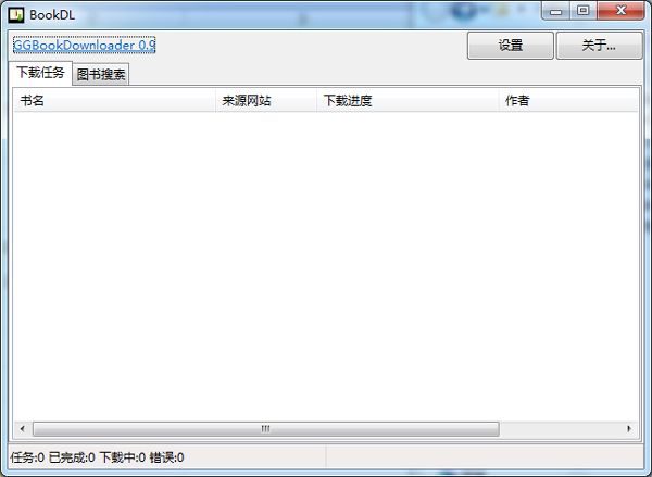 GGBookDownloader图书下载器<a href=https://www.officeba.com.cn/tag/lvseban/ target=_blank class=infotextkey>绿色版</a>