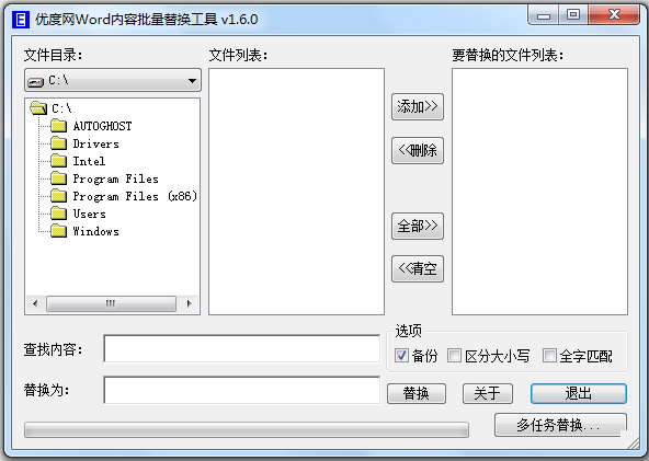 优度网Word内容批量替换工具<a href=https://www.officeba.com.cn/tag/lvseban/ target=_blank class=infotextkey>绿色版</a>