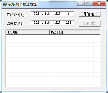 获取网卡物理地址工具绿色版