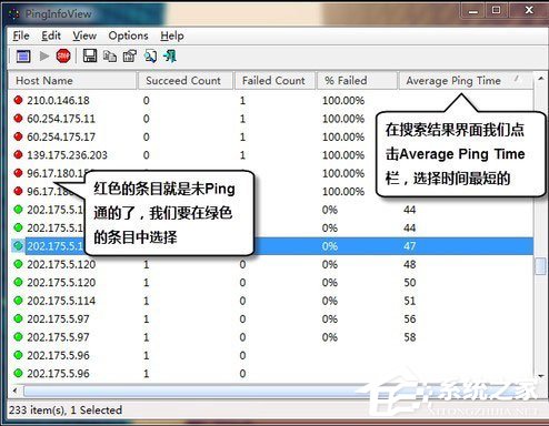 PingInfoView绿色中文版(批量Ping工具)
