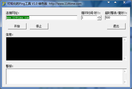 可视化的Ping工具绿色版