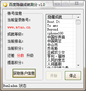 百度隐藏成就刷分<a href=https://www.officeba.com.cn/tag/lvseban/ target=_blank class=infotextkey>绿色版</a>