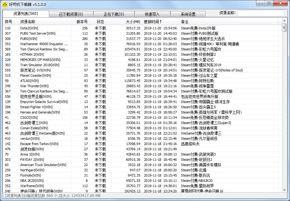 好司机下载器<a href=https://www.officeba.com.cn/tag/lvseban/ target=_blank class=infotextkey>绿色版</a>